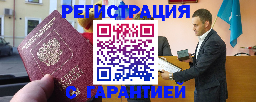 прописка от собственника в Великих Луках