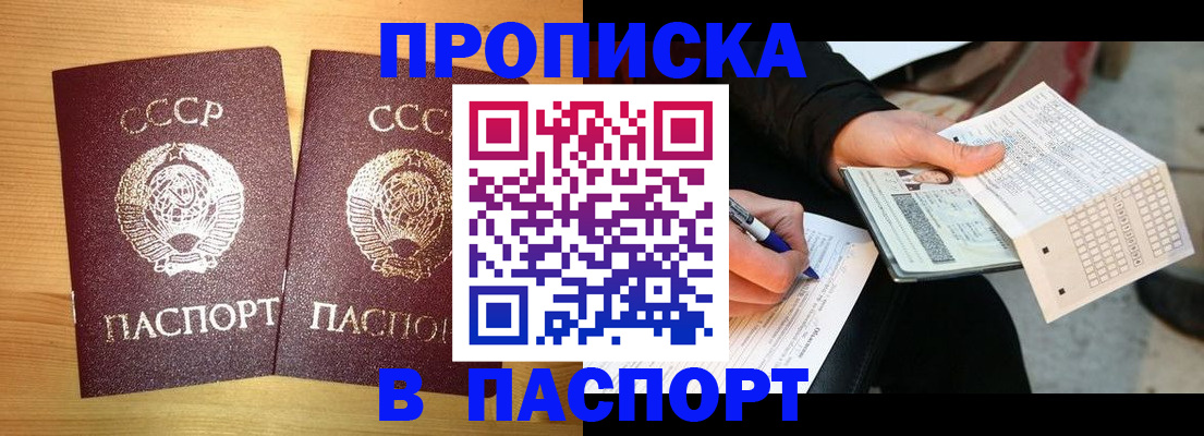 временная регистрация в Великих Луках